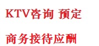 沈北新最好十大KTV会所消费排名
