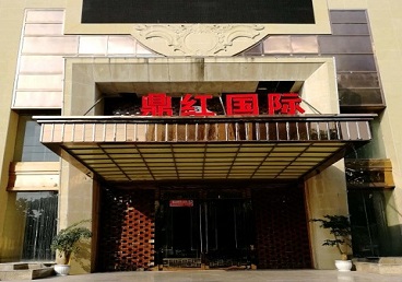 沈北新商务KTV真空哪家最开放-鼎红国际KTV消费价格玩乐点评