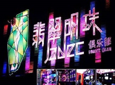 沈北新哪里荤的KTV陪酒女漂亮多-翡翠明珠KTV好玩会所体验